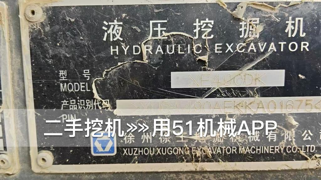 51挖机